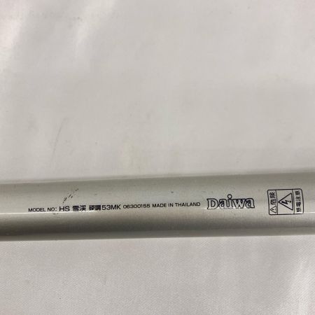DAIWA ダイワ 釣り用品 渓流竿 HS 雪渓 硬調53MK 06300155 シルバー