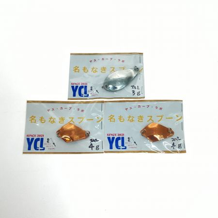  YCL ヤス・カーブ・ラボ 名もなきスプーン MESIA