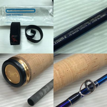  SHIMANO シマノ ルアーロッド 23ワールドシャウラリミテッド 1702R-2 355867