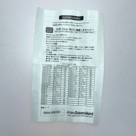  STUDIO OCEAN MARK ハンドル AG37 Ⅶ-S-R