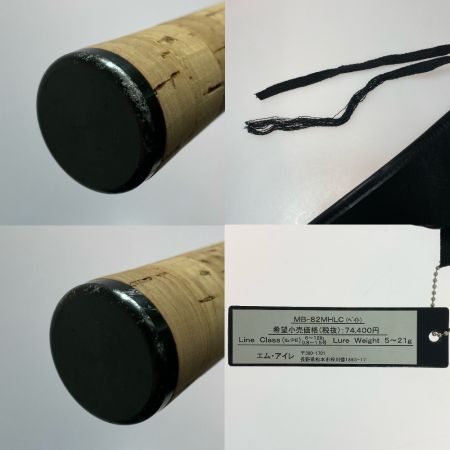  M-AIRE Mアイレ 正影ボロン MB-82MHL ベイト ルアーロッド 程度B キズ有