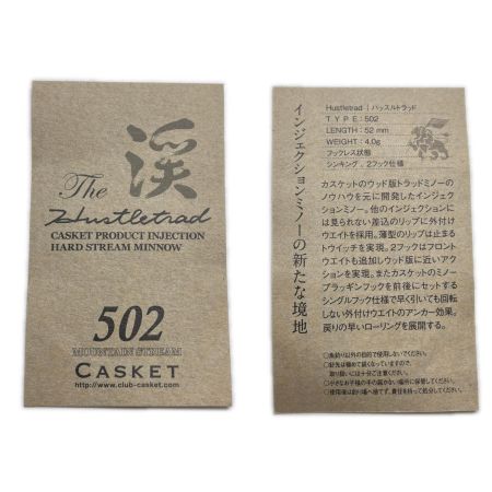  Casket ルアー シンキングミノー ハッスルトラッド 502 ハンドメイド 4g
