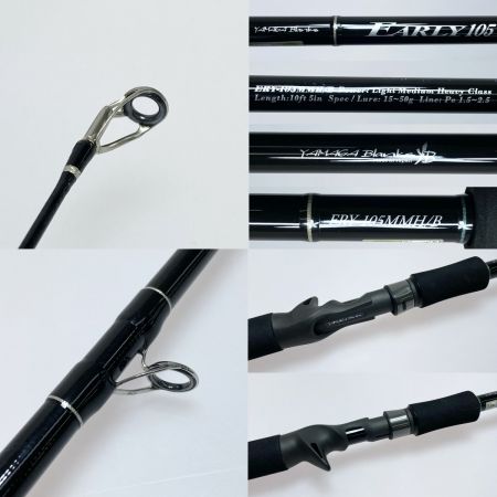  YAMAGA Blanks ヤマス アーリー105 105MMH/B ルアーロッド 程度B 袋付