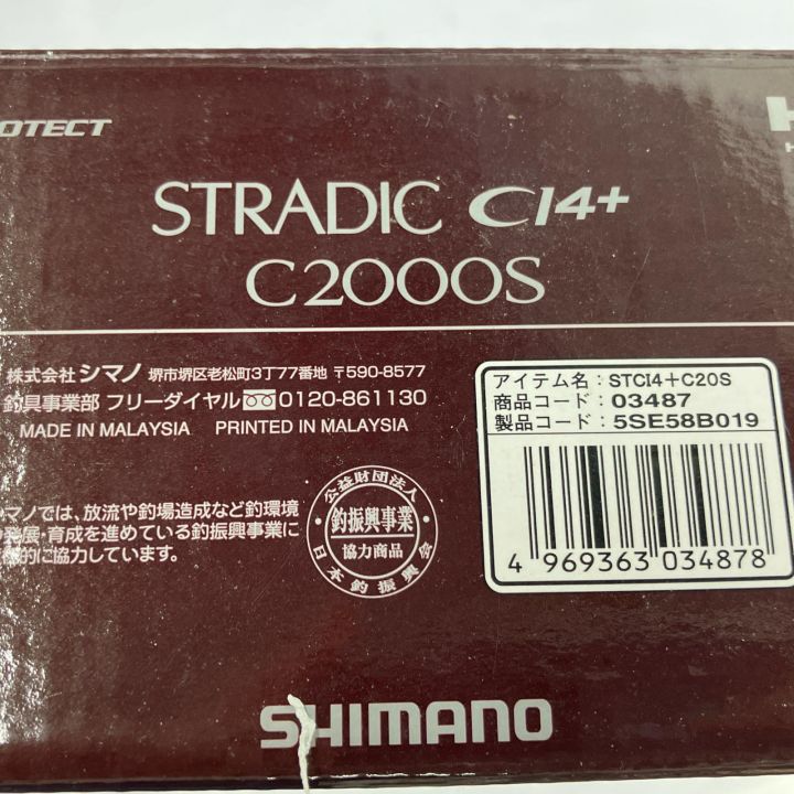 SHIMANO シマノ スピニングリール 16ストラディックCI4+ C2000S-B ノブ