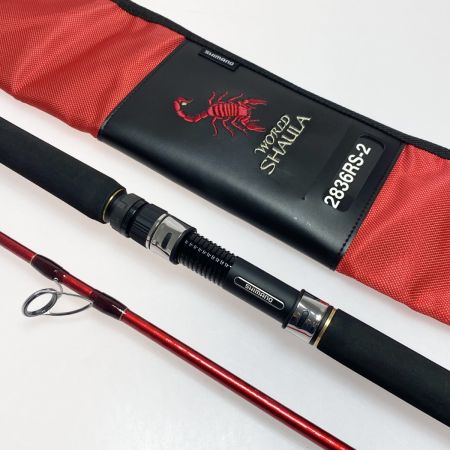  SHIMANO シマノ 20ワールドシャウラ BG 2836RS-2 39872 ルアーロッド 程度B 袋付