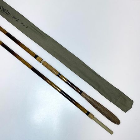  SHIMANO シマノ 朱紋峰 先ぬけ 袋付 程度BC