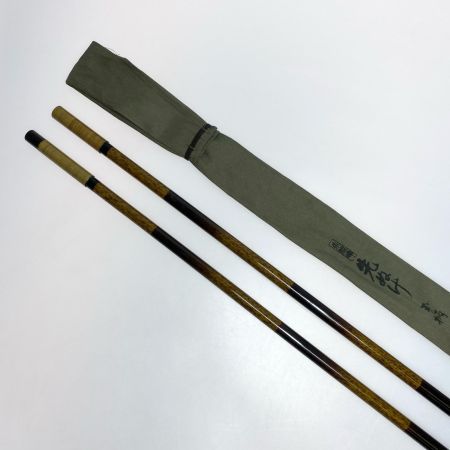  SHIMANO シマノ 朱紋峰 先ぬけ 袋付 程度BC