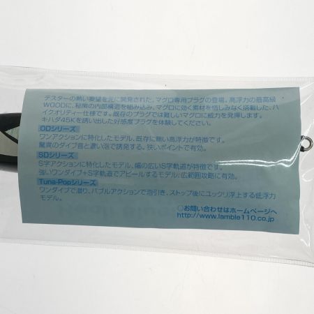  Lamble Bait ハオリ ブルーフィンツナ SD190 ルアー ペンシル 未使用品(S)