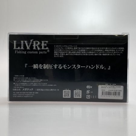  LIVRE パワーアーム98 TBハンドルノブ ハンドル 程度B