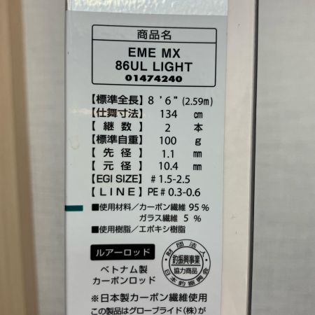 DAIWA ダイワ 釣り用品 ロッド ルアーロッド DAIWA 01474240 エメラルダス MX 86UL 01474240