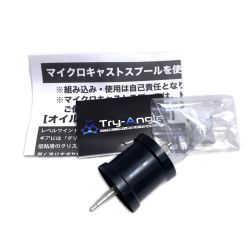 §§ TRY-ANGLE リール ベイトリール用スプール Microcast Spool BC4215TR2 マットブラック 程度B Bランク