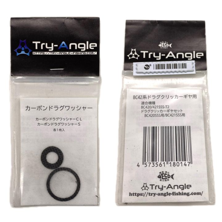 TryAngle トライアングル リール パーツ ドラグクリッカーギアセット