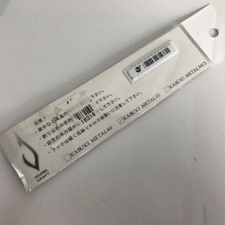  KOJIMA CRAFT コジマクラフト カブキメタル35 傾 ミドキン