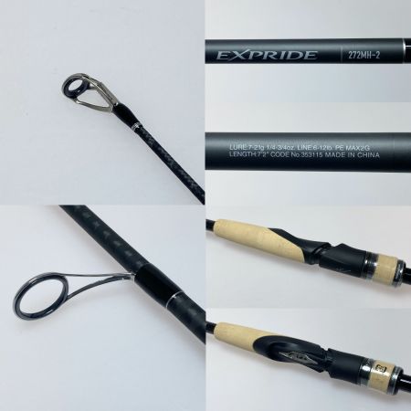  SHIMANO シマノ 22エクスプライド 272MH-2 353115 ルアーロッド 程度A 袋付