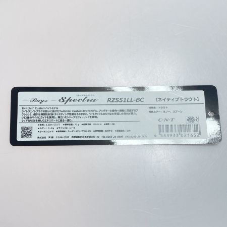  TENRYU CO. 天龍 レイズ スペクトラ RZS51LL-BC ルアーロッド 未使用品(S) 袋付