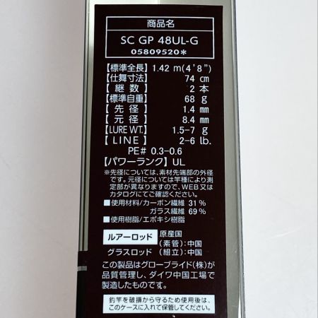  DAIWA ダイワ シルバークリーク グラスプログレッシブ48UL-G 05809520 ルアーロッド 程度A