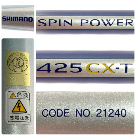  SHIMANO シマノ 投竿 スピンパワー 425CX-T 程度BC 21240