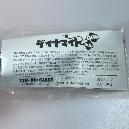  SOULS ソウルズ ダイナマイトドンドン130-55g ポッパー 未使用品(S)