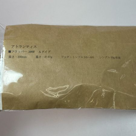  ATLANTIS フラッパー200F-85 限定色 ルアー 未使用品(S)