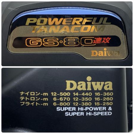  DAIWA ダイワ 電動リール パワフルタナコン 速攻 GS-80 程度BC