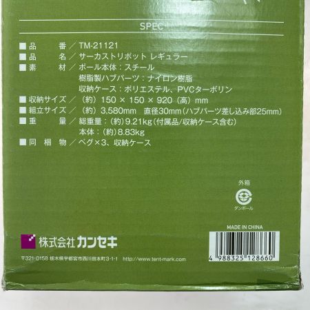  tent-Mark サーカストリポット レギュラー 未使用品(S) テントアクセサリー