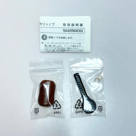  SHIMANO シマノ 花梨ハンドルノブ 程度A 96629