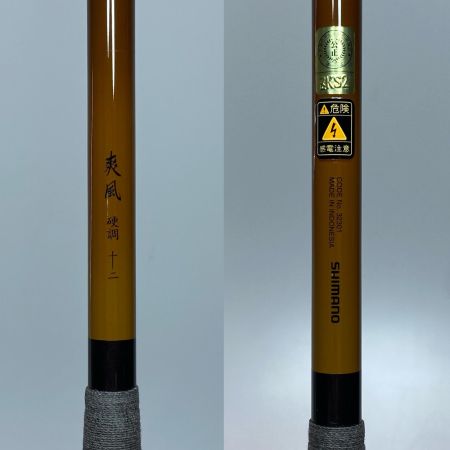  SHIMANO シマノ 爽風 硬調 十二 32301 ヘラ竿 程度B
