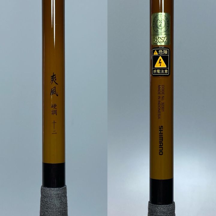 ヘラ竿 絆　硬調　十二 竿袋付き SHIMANO シマノ 爽風 硬調 十二 32301 ヘラ竿 程度B - 中古釣り