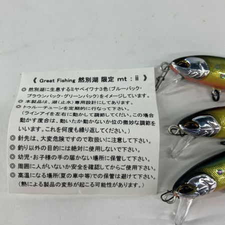 metolo trout 釣り用品 ルアー ミノー mt:ii 然別 3点セット 箱入