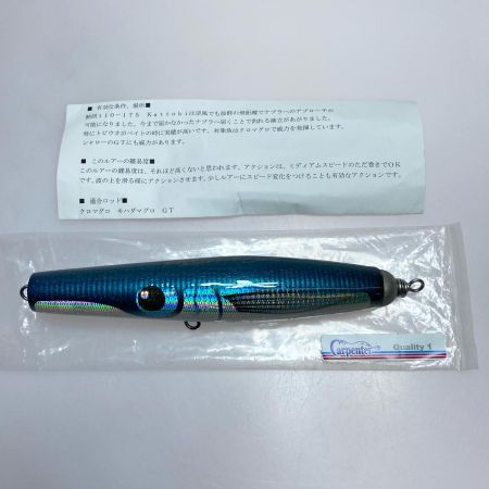  CARPENTER 鮪郎 110-175 カットビ ポッパー 程度A