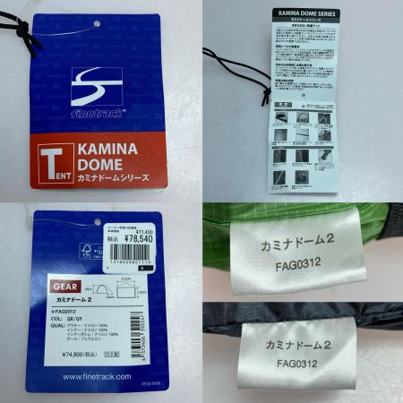  fine track ファイントラック カミナドーム2 22060301 ドームテント グリーン 程度A