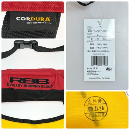  双進 ライフジャケット 程度A RBBコンパクトエアーライフベルト