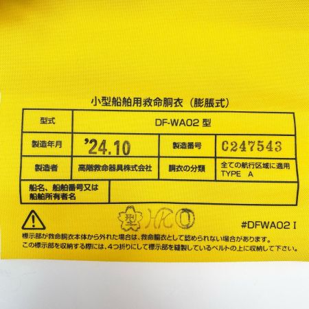  GLOBERIDE グローブライド ライフジャケット 程度A DF-2724