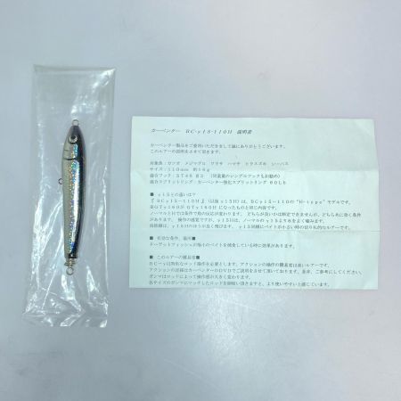  CARPENTER ガンマ BCγ15-110 ルアー 程度A