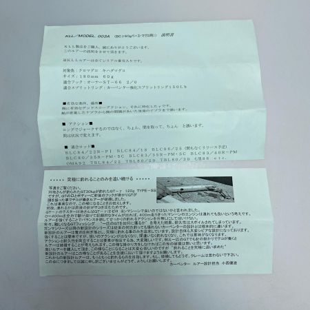  CARPENTER KLL003A BCγ60 ルアー 程度BC