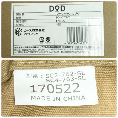  DOD シェラカップ 程度AB SC4-763-SL