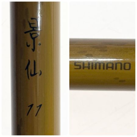  SHIMANO シマノ ヘラ竿 景仙 11 程度B