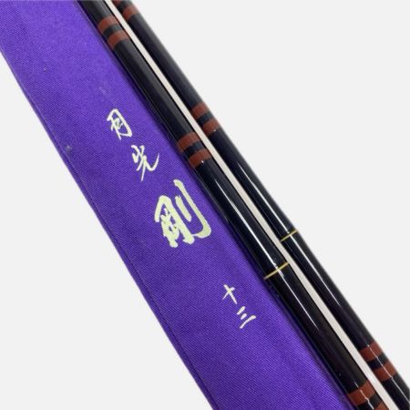  DAIWA ダイワ ヘラ竿 月光 剛 13 程度B