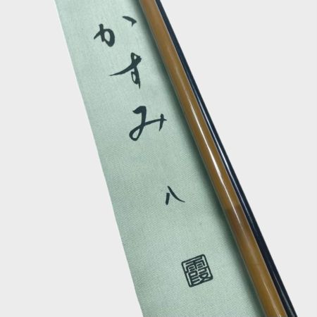  SHIMANO シマノ ヘラ竿 かすみ 8 程度B