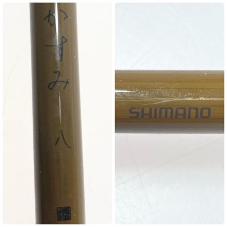  SHIMANO シマノ ヘラ竿 かすみ 8 程度B
