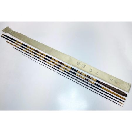   魚集 さち 4.5 ヘラ竿 程度B