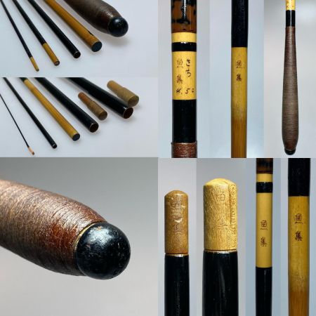   魚集 さち 4.5 ヘラ竿 程度B