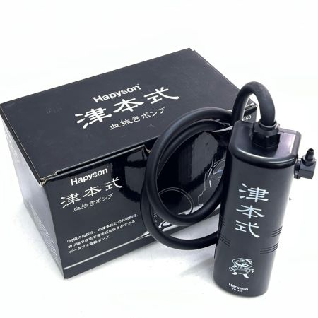  hapyson ハピソン 釣り小物 津本式血抜きポンプ 充電式 YH-350