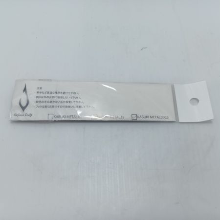 KOJIMA CRAFT コジマクラフト ルアー ジグ KOJIMA CRAFT カブキメタル 未使用品(S)