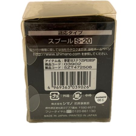 SHIMANO シマノ スピニングリール用スプール 夢屋 18ステラ 2500 5ZT472508
