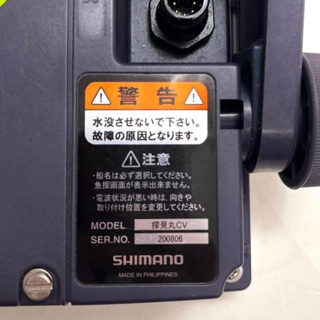  SHIMANO シマノ 魚群探知機 魚探 探見丸CV 動作確認済・電源コード付