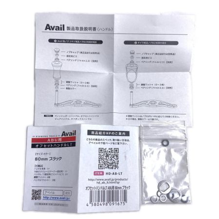  Avail 釣り小物 ABU用 オフセットハンドルLT 80mm ブラック 程度B