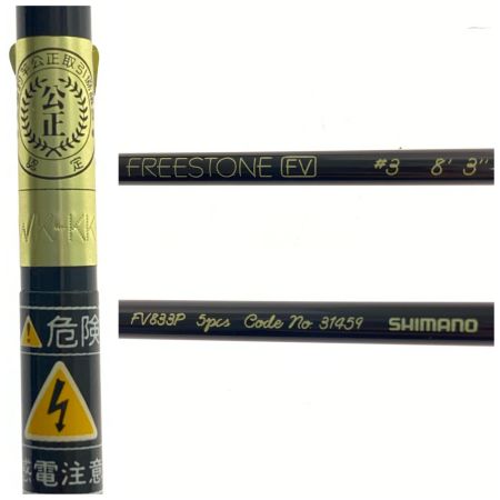  SHIMANO シマノ フライロッド フリーストーンFV 833P 程度A 31459