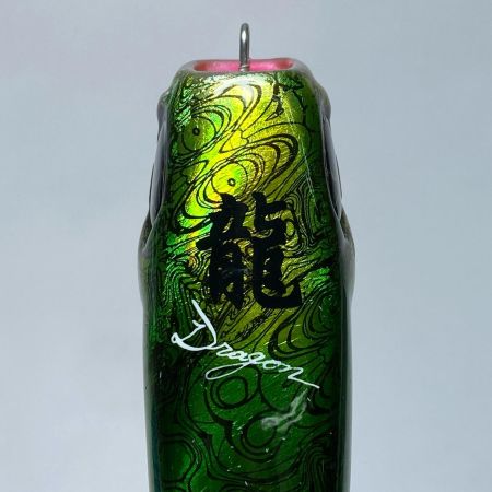  亜侍闘夢工房 ポッパー ドラゴン 程度B