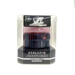 §§ SHIMANO シマノ リール スピニングリール用スプール 夢屋 カスタムスプール 2500PE0820 程度A Aランク